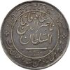 مدال نقره شیردل 1300 - ناصرالدین شاه