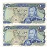 اسکناس 200 ریال میدان شهیاد (انصاری - مهران) - جفت - UNC64 - محمد رضا شاه
