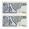 اسکناس 200 ریال میدان شهیاد (انصاری - مهران) - جفت - UNC64 - محمد رضا شاه