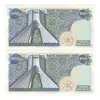 اسکناس 200 ریال میدان شهیاد (انصاری - مهران) - جفت - UNC64 - محمد رضا شاه