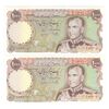 اسکناس 1000 ریال (یگانه - مهران) - جفت - UNC61 - محمد رضا شاه