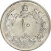 سکه 10 ریال 1325 - AU58 - محمد رضا شاه