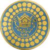 مدال روز ژاندارمری 27 بهمن 2535 (بزرگ) - UNC - محمدرضا شاه