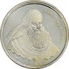مدال نقره یادبود زرتشت پیامبر 5 گرمی (با فروهر) - PF62