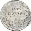 سکه 5 ریال 1360 (دو ضرب خارج از مرکز) - EF40 - جمهوری اسلامی