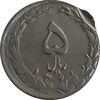 سکه 5 ریال 1360 (دو ضرب خارج از مرکز) - EF40 - جمهوری اسلامی