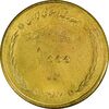 سکه 1000 ریال 1387 پل خواجو (چرخش 90 درجه) - MS63 - جمهوری اسلامی