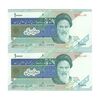 اسکناس 10000 ریال (نمازی - نوربخش) امام - فیلیگران نوع 5 - جفت - AU58 - جمهوری اسلامی
