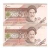 اسکناس 5000 ریال امام (محمدخان - نوربخش) - جفت - UNC62 - جمهوری اسلامی اسکناس 5000 ریال امام (محمدخان - نوربخش) - جفت - UNC62 - جمهوری اسلامی