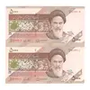 اسکناس 5000 ریال امام (محمدخان - نوربخش) - جفت - UNC62 - جمهوری اسلامی