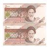 اسکناس 5000 ریال امام (مظاهری - شیبانی) - جفت - UNC62 - جمهوری اسلامی