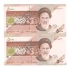 اسکناس 5000 ریال امام (کرباسیان - سیف) - جفت - UNC63 - جمهوری اسلامی