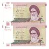 اسکناس 2000 ریال (حسینی - مظاهری) - جفت - UNC62 - جمهوری اسلامی