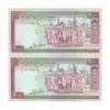 اسکناس 2000 ریال (نوربخش - عادلی) امضاء کوچک - جفت - UNC64 - جمهوری اسلامی