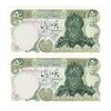 اسکناس 50 ریال سورشارژ سبز (انصاری - مهران) - جفت - UNC63 - جمهوری اسلامی
