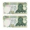 اسکناس 50 ریال سورشارژ سبز (انصاری - مهران) - جفت - UNC62 - جمهوری اسلامی اسکناس 50 ریال سورشارژ سبز (انصاری - مهران) - جفت - UNC62 - جمهوری اسلامی