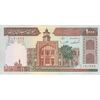 اسکناس 1000 ریال (ایروانی - قاسمی) فیلیگران الله - تک - UNC61 - جمهوری اسلامی