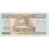 اسکناس 1000 ریال (ایروانی - قاسمی) فیلیگران الله - تک - UNC61 - جمهوری اسلامی