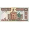 اسکناس 1000 ریال (ایروانی - قاسمی) فیلیگران الله - تک - AU58 - جمهوری اسلامی
