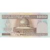 اسکناس 1000 ریال (ایروانی - قاسمی) فیلیگران الله - تک - AU58 - جمهوری اسلامی