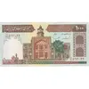 اسکناس 1000 ریال (ایروانی - قاسمی) فیلیگران الله - تک - UNC61 - جمهوری اسلامی