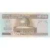 اسکناس 1000 ریال (ایروانی - قاسمی) فیلیگران الله - تک - UNC61 - جمهوری اسلامی