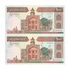 اسکناس 1000 ریال (محمدخان - عادلی) شماره بزرگ - جفت - UNC63 - جمهوری اسلامی اسکناس 1000 ریال (محمدخان - عادلی) شماره بزرگ - جفت - UNC63 - جمهوری اسلامی