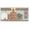 اسکناس 1000 ریال (نمازی - نوربخش) با مسجد الاقصی - تک - UNC62 - جمهوری اسلامی