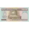 اسکناس 1000 ریال (نمازی - نوربخش) با مسجد الاقصی - تک - UNC62 - جمهوری اسلامی