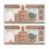 اسکناس 1000 ریال (نوربخش - عادلی) امضاء کوچک - جفت - UNC63 - جمهوری اسلامی