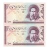 اسکناس 100 ریال (محمدخان - عادلی) - جفت - UNC63 - جمهوری اسلامی