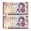 اسکناس 100 ریال (نمازی - نوربخش) شماره کوچک - فیلیگران امام - جفت - UNC63 - جمهوری اسلامی اسکناس 100 ریال (نمازی - نوربخش) شماره کوچک - فیلیگران امام - جفت - UNC63 - جمهوری اسلامی