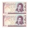 اسکناس 100 ریال (نمازی - نوربخش) شماره بزرگ - فیلیگران امام - جفت - UNC63 - جمهوری اسلامی