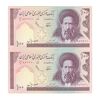 اسکناس 100 ریال (نوربخش - عادلی) - جفت - UNC63 - جمهوری اسلامی