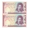 اسکناس 100 ریال (نوربخش - عادلی) - جفت - UNC64 - جمهوری اسلامی