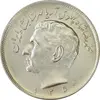 سکه 20 ریال 1350 - AU58 - محمد رضا شاه