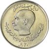سکه 20 ریال 1357 (دو کله) - MS61- محمد رضا شاه