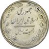 سکه 20 ریال 1367 بانکداری - MS64 - جمهوری اسلامی