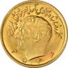 سکه طلا نیم پهلوی 2536 آریامهر - MS64 - محمد رضا شاه