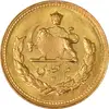سکه طلا نیم پهلوی 1326 - MS61 - محمد رضا شاه