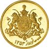 مدال طلا یادبود گارد شاهنشاهی - نوروز 1353 - MS63 - محمد رضا شاه