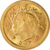 سکه طلا ربع پهلوی 2536 آریامهر - MS63 - محمد رضا شاه