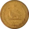 سکه 10 دینار 1315 برنز - VF20 - رضا شاه