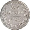 سکه 20 ریال (دو رو جمهوری) - EF45 - جمهوری اسلامی