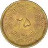 سکه 25 دینار (یک ریال) 1329 (قالب اشتباه) - AU58 - محمد رضا شاه