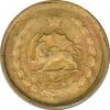 سکه 25 دینار (یک ریال) 1329 (قالب اشتباه) - AU58 - محمد رضا شاه سکه 25 دینار (یک ریال) 1329 (قالب اشتباه) - AU58 - محمد رضا شاه