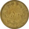 سکه 50 دینار 1315 برنز - VF30 - رضا شاه سکه 50 دینار 1315 برنز - VF30 - رضا شاه