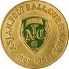 مدال یادبود جام فوتبال آسیایی 1347 - AU - محمدرضا شاه