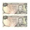 اسکناس 500 ریال (یگانه - خوش کیش) - جفت - UNC61 - محمد رضا شاه