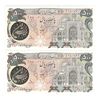 اسکناس 500 ریال (اردلان - مولوی) - جفت - UNC63 - جمهوری اسلامی
